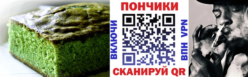 Печенье с ТГК марихуана  Улан-Удэ 