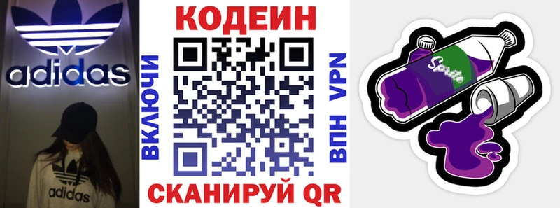 Кодеин напиток Lean (лин)  omg ONION  Улан-Удэ 