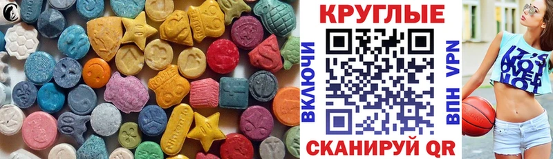хочу наркоту  Улан-Удэ  Экстази 250 мг 