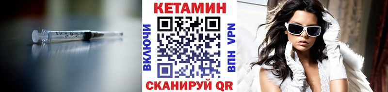 Кетамин ketamine Улан-Удэ
