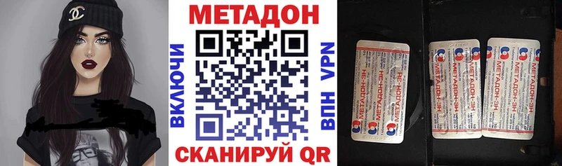Метадон VHQ купить наркотик Улан-Удэ
